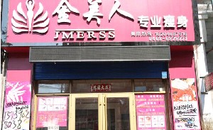 深圳金美人整形鼻尖整形多久恢復(fù)？有何優(yōu)勢？
