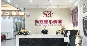 深圳尚虹整形耳軟骨隆鼻價格貴嗎？有危害嗎？