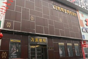太原歐美蓮整形醫(yī)院歪鼻矯正有何優(yōu)點？注意事項呢？
