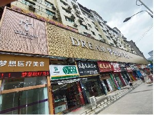銅仁夢(mèng)想整形自體軟骨隆鼻效果如何？?jī)r(jià)格貴嗎？