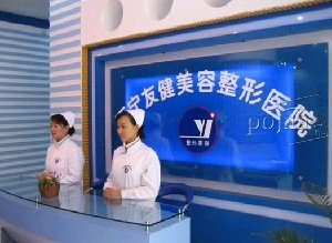 西寧友健整形醫(yī)院自體軟骨墊鼻尖效果如何？?jī)r(jià)格貴嗎？