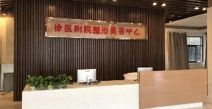 徐州醫(yī)學(xué)院附屬醫(yī)院延長(zhǎng)鼻小柱恢復(fù)時(shí)間？術(shù)后如何護(hù)理？