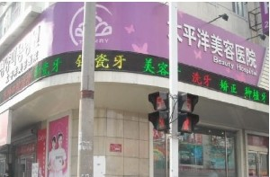 延吉太平洋美容醫(yī)院自體軟骨隆鼻效果如何？有哪些適應癥？