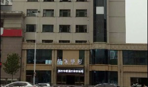 鄭州華領(lǐng)整形醫(yī)院假體墊下巴會留疤嗎？術(shù)后如何護理？