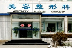 淄博張店區(qū)人民醫(yī)院吸脂瘦臉效果好嗎？有哪些準備？
