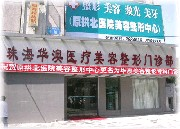 珠海華澳整形自體脂肪豐額頭有何優(yōu)勢？能保持多久？