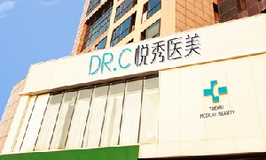 北京悅秀整形面部填充有何優(yōu)點？需要注意哪些事項？