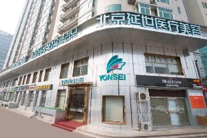 北京延世整形自體脂肪豐下巴有何優(yōu)勢(shì)？能維持多久？