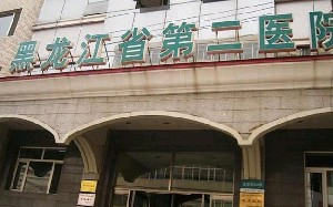 黑龍江省第二醫(yī)院自體脂肪豐面頰效果如何？有何優(yōu)勢(shì)？