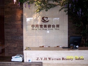 北京中月宏整形乳房下垂矯正會留疤嗎？術(shù)后如何護理？