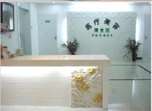 北京博士園整形巨乳縮小有何優(yōu)勢(shì)？有哪些步驟？