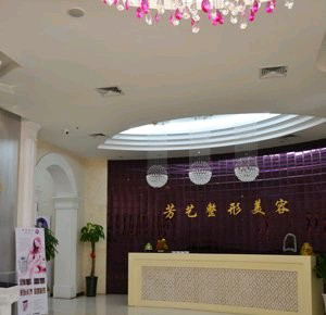 鄭州芳藝整形醫(yī)院做假體隆胸怎么樣？