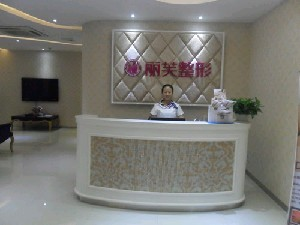 萍鄉(xiāng)麗芙整形美容醫(yī)院做鼻翼縮小怎么樣？
