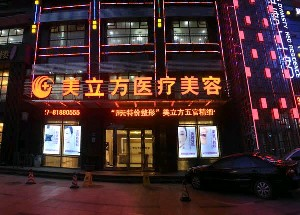 武漢美立方醫(yī)療美容醫(yī)院做假體隆鼻怎么樣？