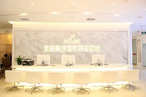 貴陽美萊醫(yī)療美容醫(yī)院做鼻尖整形怎么樣？