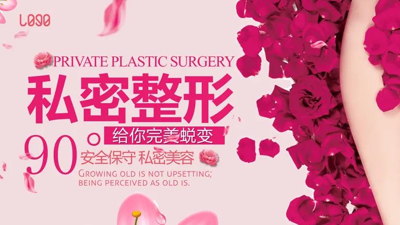 新秀star?私密整形修復(fù)專科.jpg