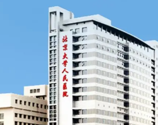 北京整形醫(yī)院公立哪家好？前十名實(shí)至名歸！