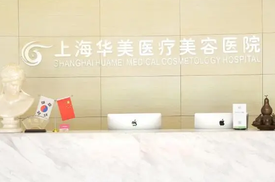 上海疤痕整形醫(yī)院哪家好？排行榜前八閉眼入！