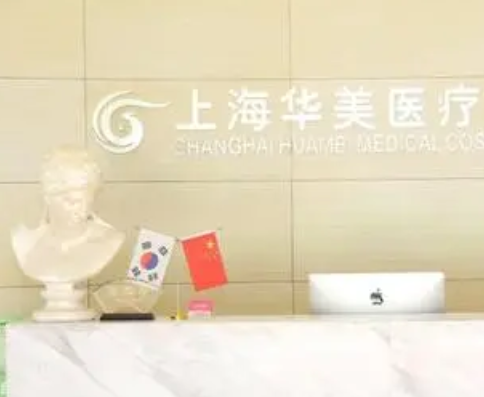 上海下頜角手術(shù)哪家醫(yī)院好？排行榜前5都是權(quán)威機(jī)構(gòu)！