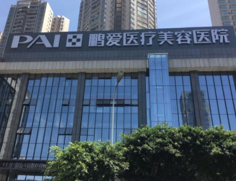 ?？邬i愛醫(yī)療美容醫(yī)院.png