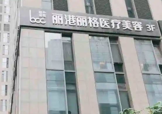 廣州整形醫(yī)院哪家好呢？這十家高口碑快來收藏！