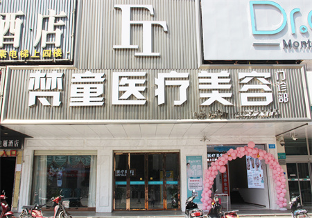 長沙梵童醫(yī)療美容-街景圖-000514.jpg