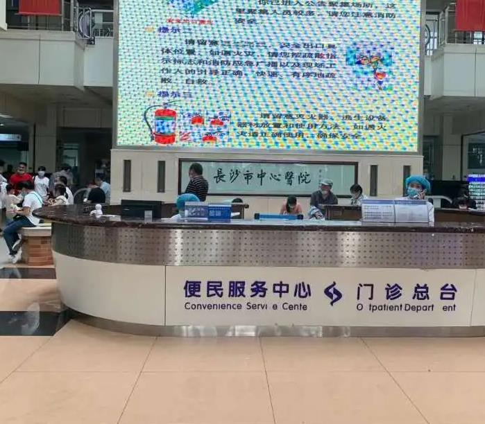 長(zhǎng)沙市中心醫(yī)院眼科_大廳門(mén)診臺(tái)