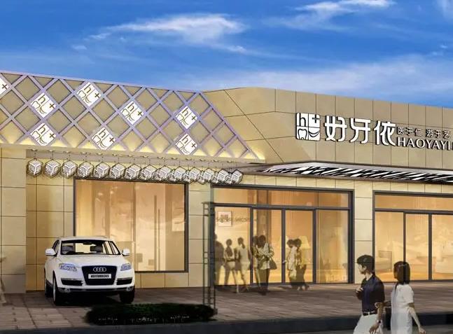 長(zhǎng)沙好牙依口腔?？漆t(yī)院