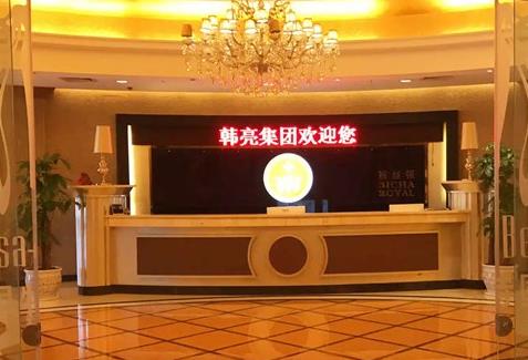 長(zhǎng)沙韓亮聯(lián)美醫(yī)療美容門診部