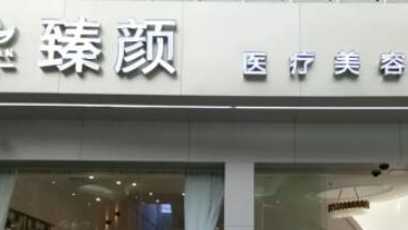 自體脂肪豐耳垂整形醫(yī)院哪家好？全國十大整形醫(yī)院大盤點！