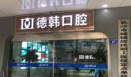 牙周護(hù)理醫(yī)院都有哪些？這10家人氣醫(yī)院真不錯(cuò)！