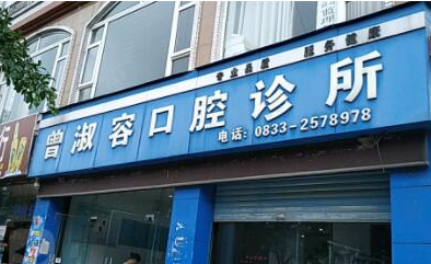 拔牙醫(yī)院哪家好？2022全國十大拔牙醫(yī)院排行榜