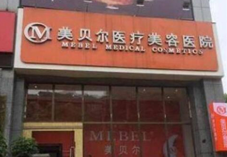 貴陽(yáng)十大雙眼皮整形醫(yī)院排名名單都有哪些？前十人氣醫(yī)院名單盤(pán)點(diǎn)！