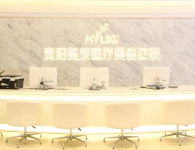 貴陽(yáng)整容整形醫(yī)院排名榜更新！收藏名單讓您不走彎路！