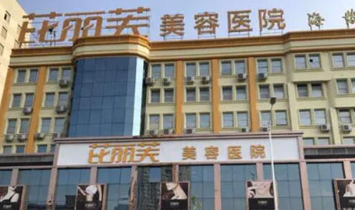 2022蘇州整形醫(yī)院排名一覽！都是當(dāng)?shù)氐目诒t(yī)院！