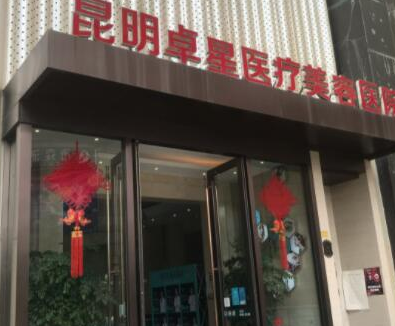 云南昆明十大整形醫(yī)院排名一覽！2022實(shí)力醫(yī)院最新名單公布！