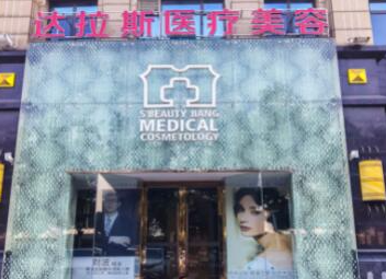 蘇州十大微整形醫(yī)院的排名名單深度評測！這十家高口碑醫(yī)院趕緊收藏！