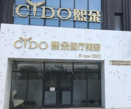 保定十大整形醫(yī)院排名榜單都是哪些？前十口碑醫(yī)院推薦！