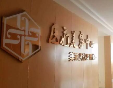 鄭州整形醫(yī)院全新排名一覽！前十口碑醫(yī)院推薦！