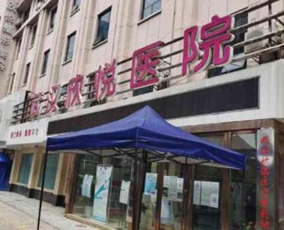 武漢私立整形醫(yī)院排名榜單都是哪些？口碑醫(yī)院快收藏！