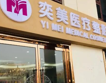 鄭州十大整形醫(yī)院排名大盤點！口碑醫(yī)院等你來看！