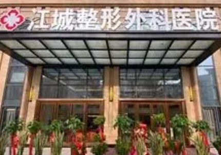 武漢眼部整容整形醫(yī)院排名大盤點！2022最新名單公布！