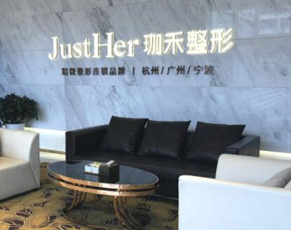 杭州十大美容整形醫(yī)院排名榜單發(fā)布！實(shí)力醫(yī)院名單一覽！