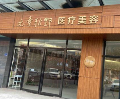鄭州十大整形醫(yī)院排名大盤點！十家高口碑醫(yī)院值得收藏！