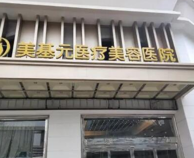 武漢十大權(quán)威整形醫(yī)院排名都是哪些？你最pick哪一家！