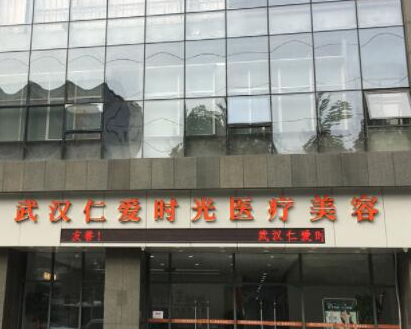 武漢整形醫(yī)院排名醫(yī)院大盤點！10家高口碑醫(yī)院不容錯過！