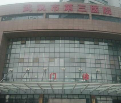 武漢公立美容整形醫(yī)院排名一覽！前十實力醫(yī)院名單公布！