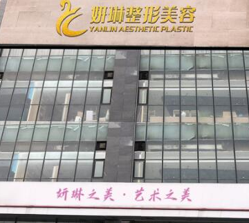 河南鄭州十大整形醫(yī)院都是哪幾家？看看有你pick的嗎！