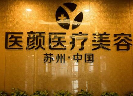 蘇州雙眼皮整形醫(yī)院哪家好？2022最新醫(yī)院名單發(fā)布！