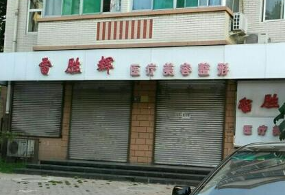 保定整形醫(yī)院十大排名榜單更新！實力口碑醫(yī)院推薦！